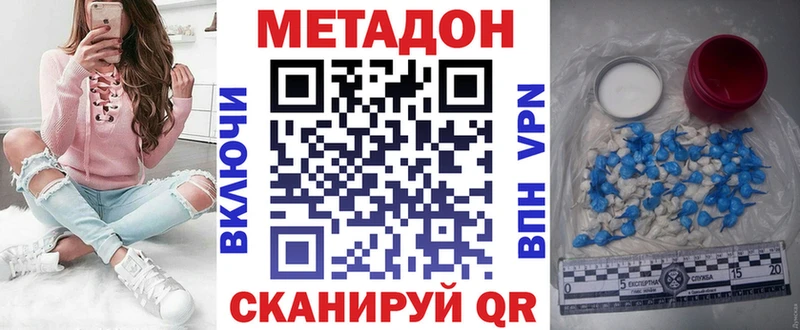 ссылка на мегу рабочий сайт  Магнитогорск  Метадон VHQ 